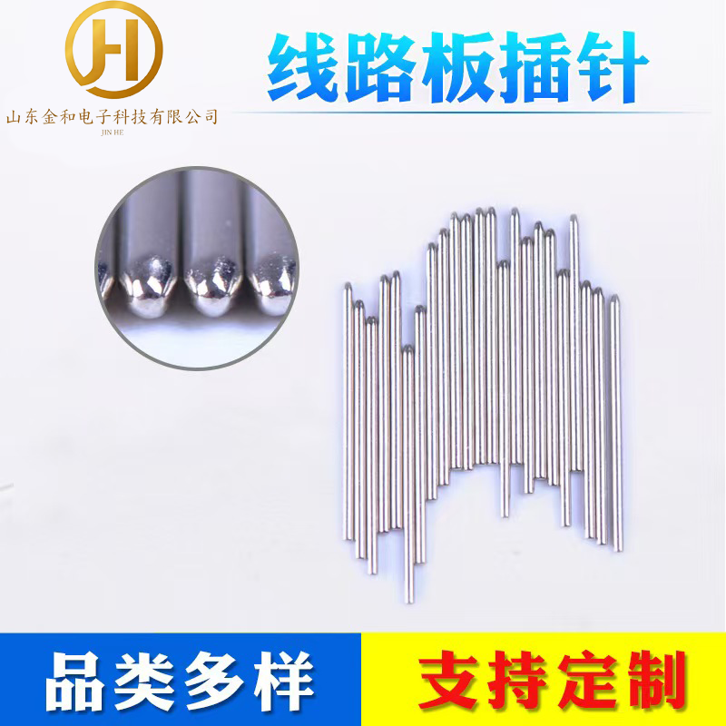 线路板插针