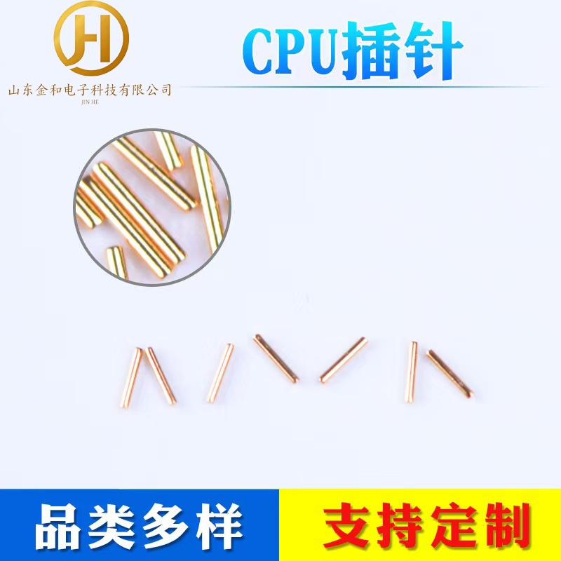 cpu插针